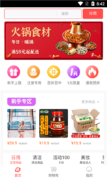 拆氪  v1.0.8图1