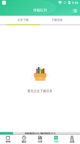 火鸟云盘  v4.2.0图2