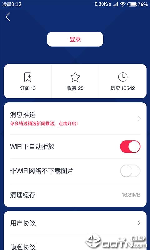 广东体育  v1.0.6图4