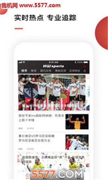 华文体育安卓版  v1.3.0图2