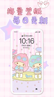 口袋壁纸  v1.3.5图2