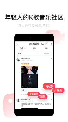 唱吧一键修音  v10.3.8图1