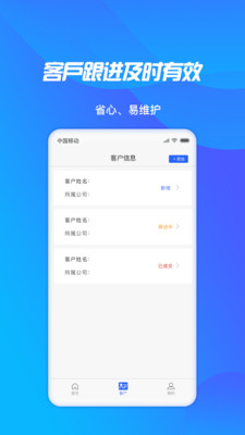 轻松展业  v1.0.0图1