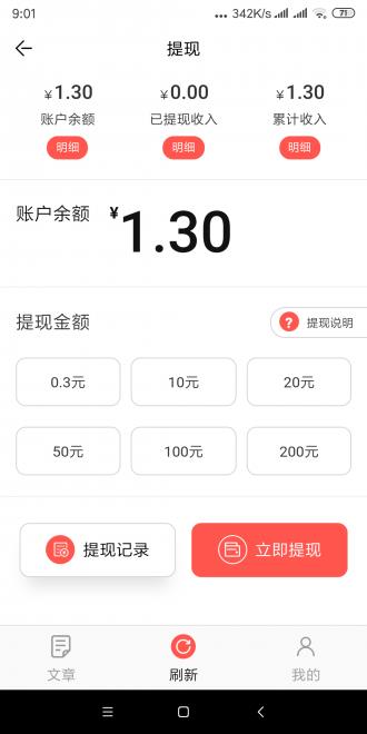 木棉花  v7.2.0图3