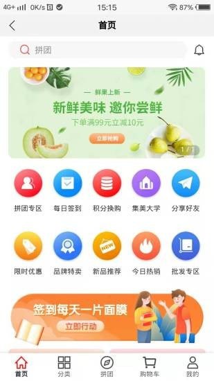 集美日记  v1.0图2