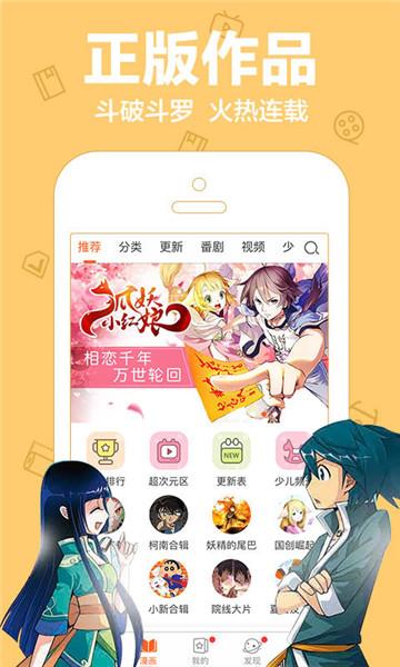 一念漫画完整版  v1.0图3