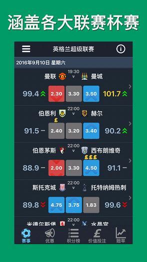 足球伙伴 Footballian  v6.1图4