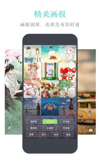 91锁屏  v6.1.2图3