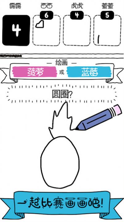 寶寶涂色畫畫家