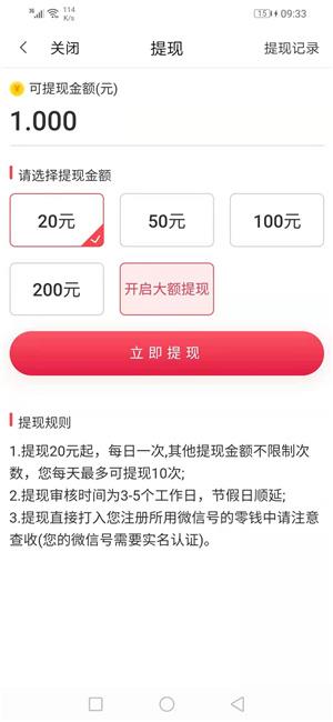 一一转  v1.0.0图1