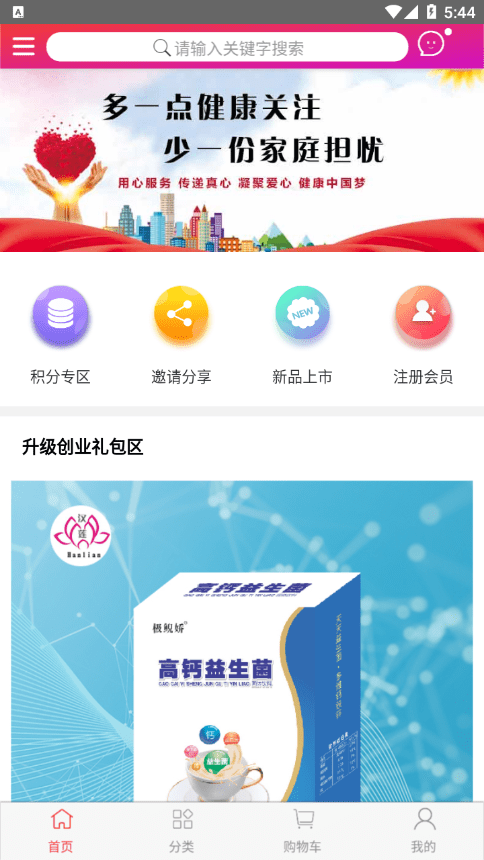 汉莲优品  v1.0.3图3