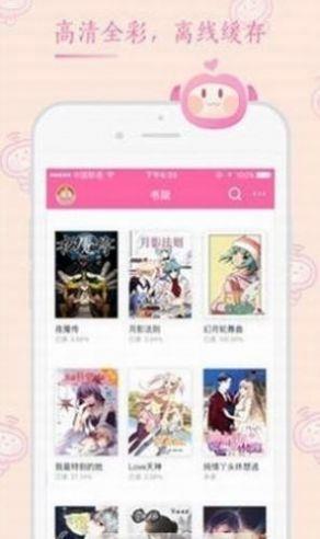 桃子漫画免费下载最新版  v1.0图1