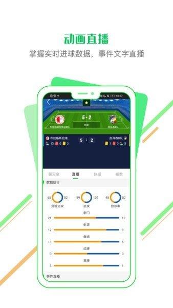 51体育直播nba  v3.6图2