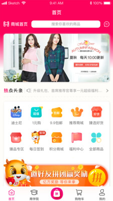 臻品嗨购  v1.0.0图2