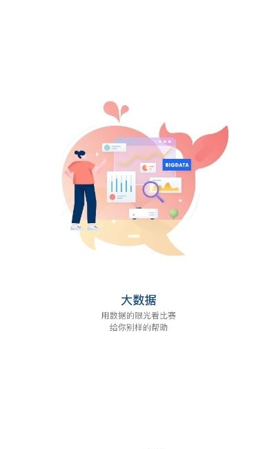 搜球（体育）  v3.62图1