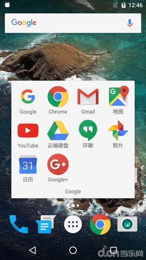 N桌面  v1.8.0图3