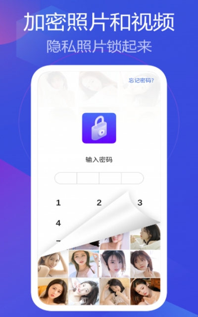 私人相册管家  v1.0.2图2