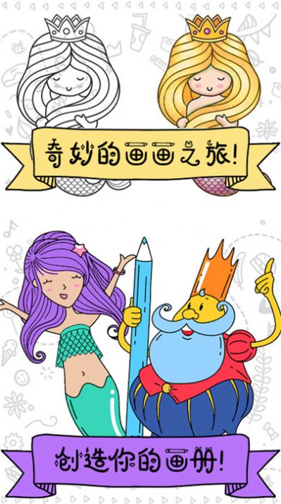 寶寶涂色畫畫家  v1.3圖3