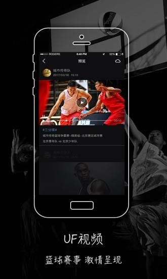 UF视频  v1.2.4图1