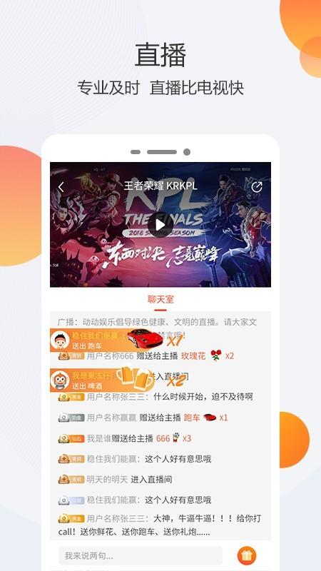 动动娱乐  v3.0.5图5