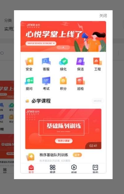 心悦学堂  v1.0.0图2