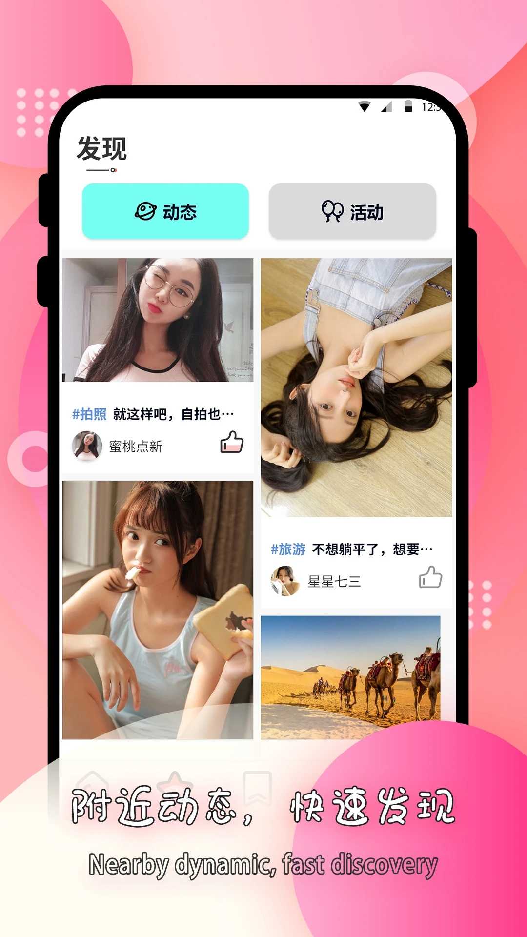 莫名交友apk