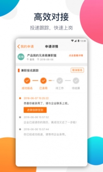 兼职猫  v6.1.2图2