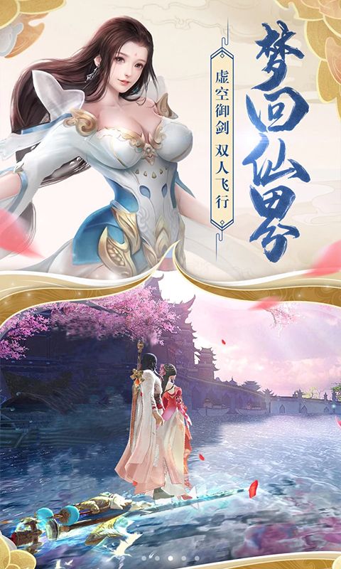 云梦江湖红包版  v1.8.1图3