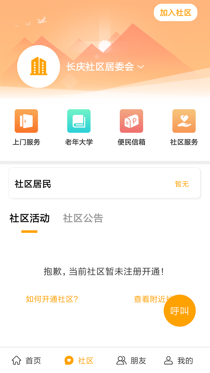 老来网社保认证  v5.0.4图2