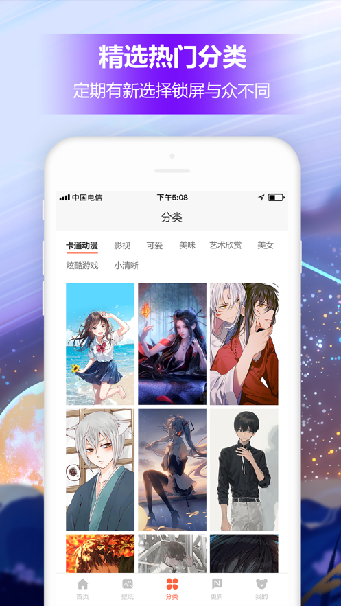 免费追漫画大全无广告  v3.0.2图1