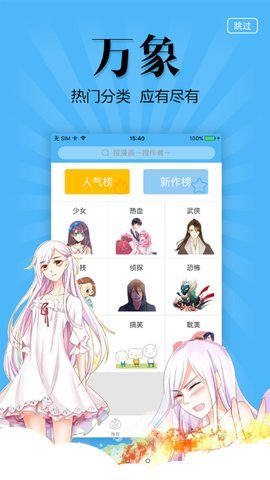 扑飞动漫2023最新版  v3.5.6图3