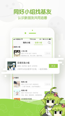 追追漫画下载 v2.6.8 安卓版