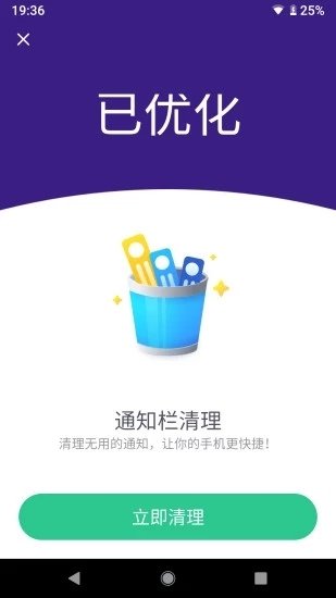 随时清理  v1.4.2图2