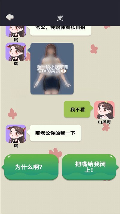 網(wǎng)戀太難了