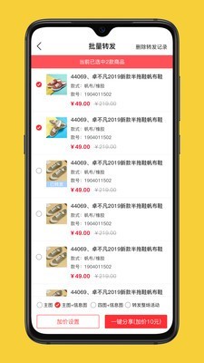 虎猫货仓  v1.0图2