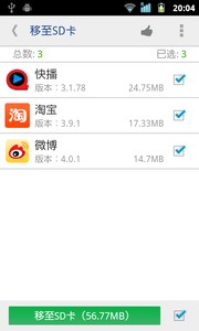 一键root权限获取  v9.2.0图1