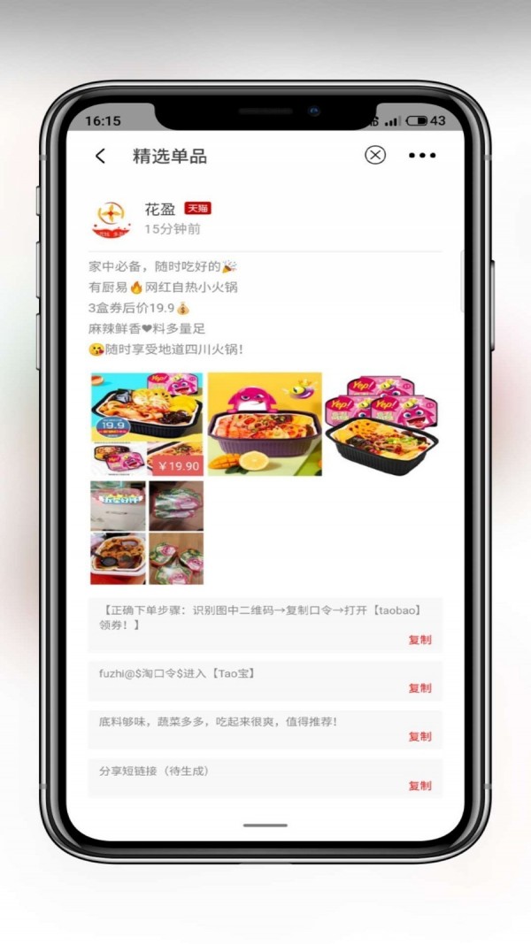 花盈  v7.0.0图3