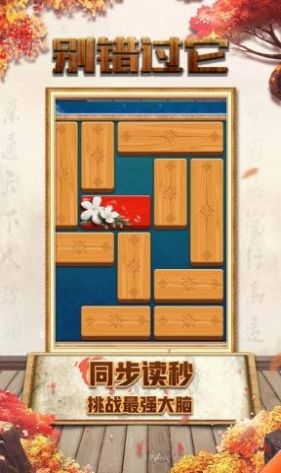 別錯(cuò)過它  v1.0圖3