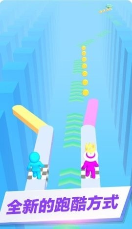 搭路快跑  v1.0圖3