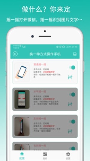 万能摇一摇  v1.0.6图1