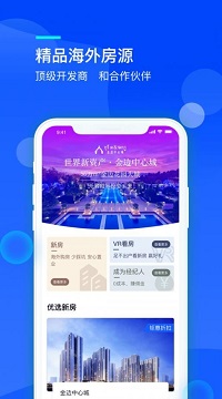 海壳看房  v1.0图1