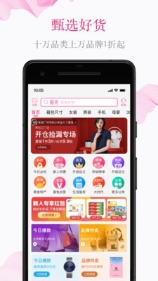 喜兔  v2.0.3图1