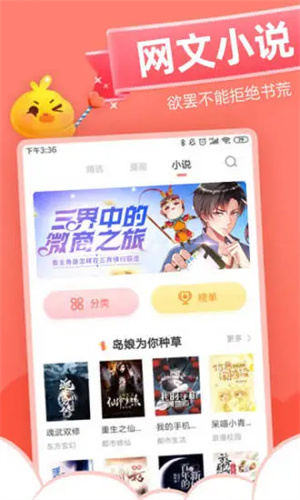 元气漫画  v2.5.7图3