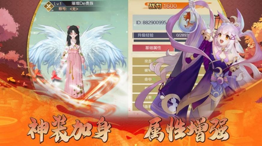 百變狐妖  v0.23.9圖2