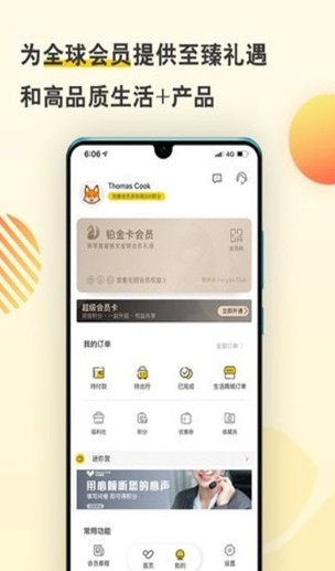 托迈酷客  v4.0.0图2