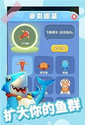 全民摸魚(yú)海底大作戰(zhàn)  v1.0圖3