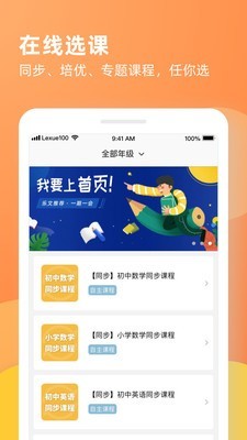 乐学一百  v1.4.1图3