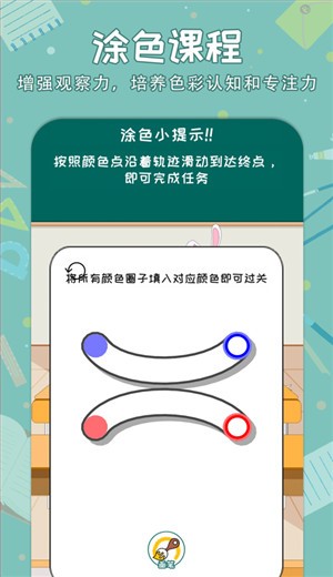 老師來了  v1.0圖2