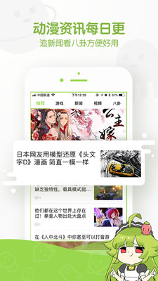 追追漫画下载 v2.6.8 安卓版  v2.6.8图1