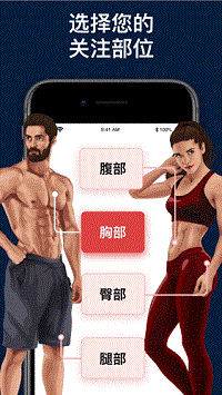 BetterMe  v1.0图3